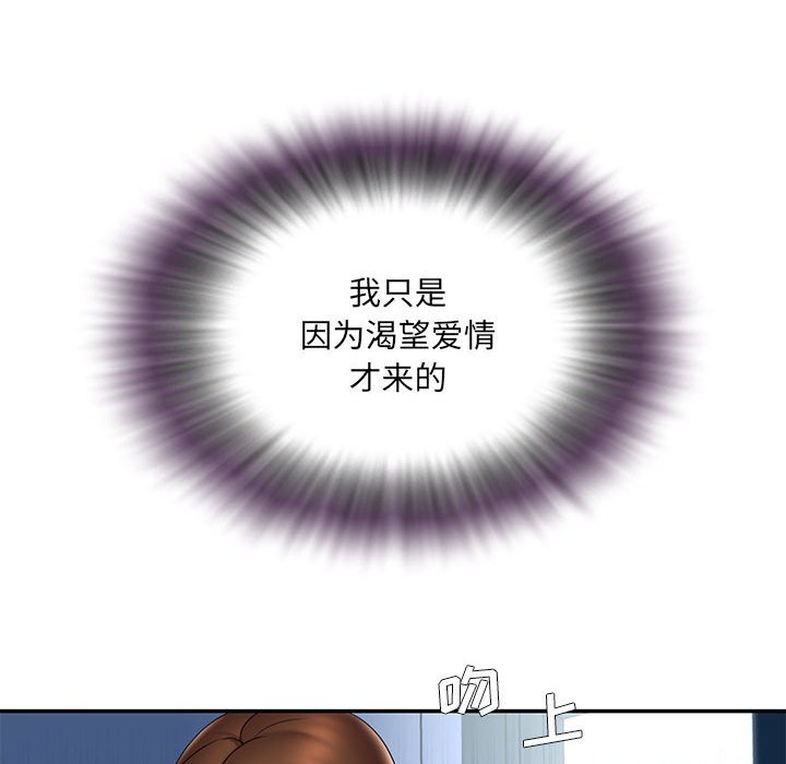 《男孩没人爱》漫画 第28章