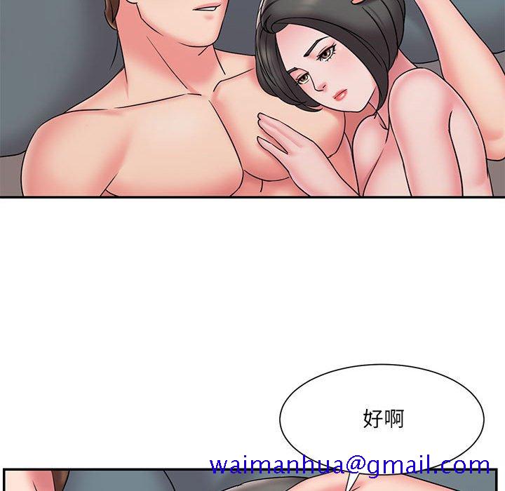 《男孩没人爱》漫画 第29章