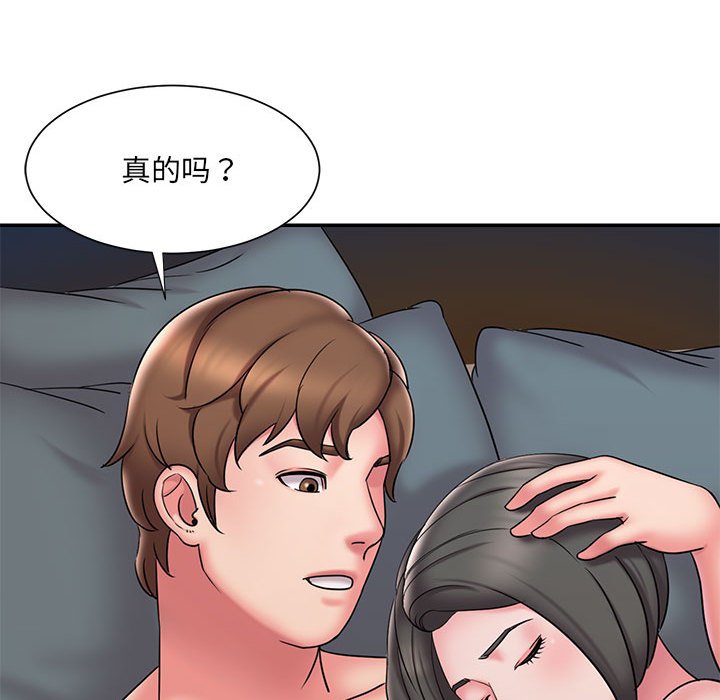 《男孩没人爱》漫画 第29章