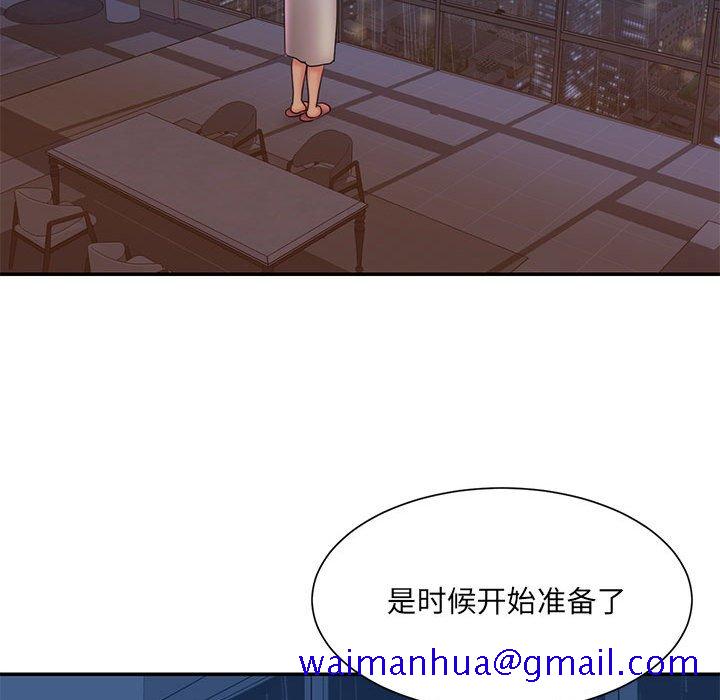 《男孩没人爱》漫画 第29章