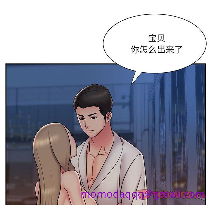 《男孩没人爱》漫画 第29章