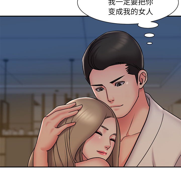 《男孩没人爱》漫画 第29章