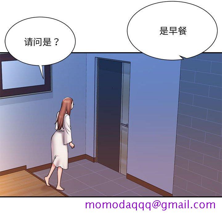 《男孩没人爱》漫画 第29章