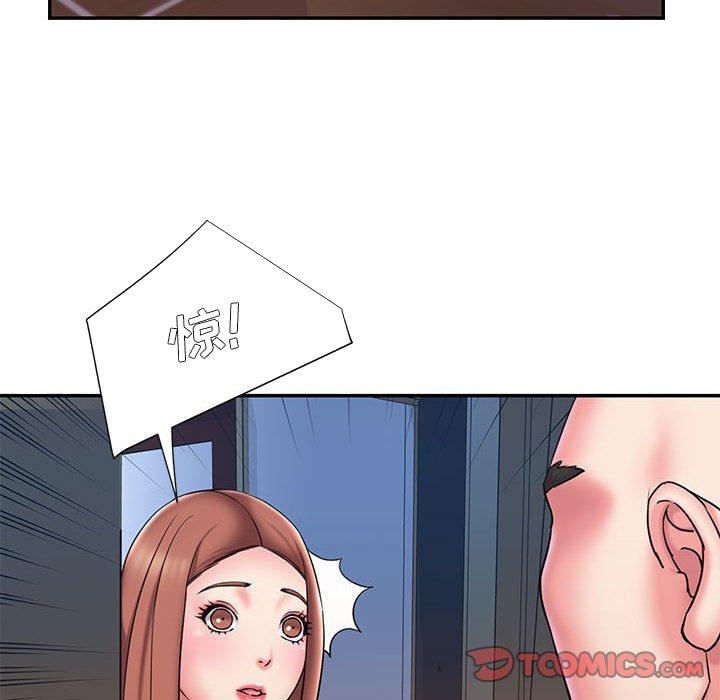 《男孩没人爱》漫画 第29章