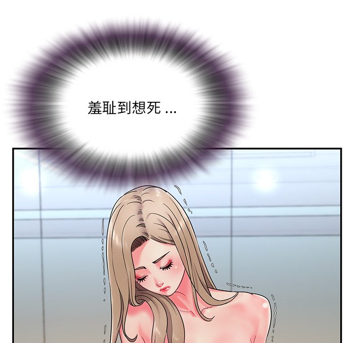 《男孩没人爱》漫画 第3章