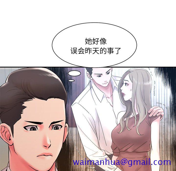 《男孩没人爱》漫画 第3章