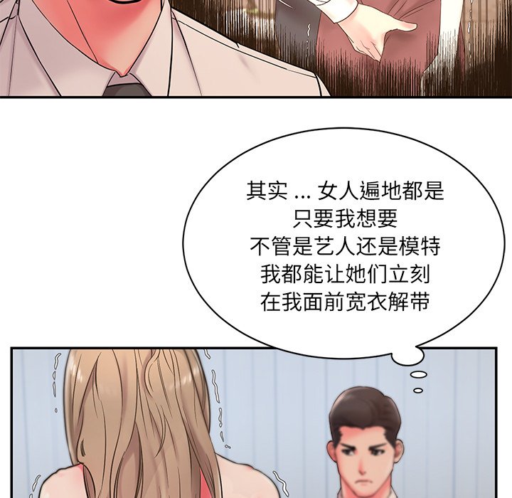《男孩没人爱》漫画 第3章