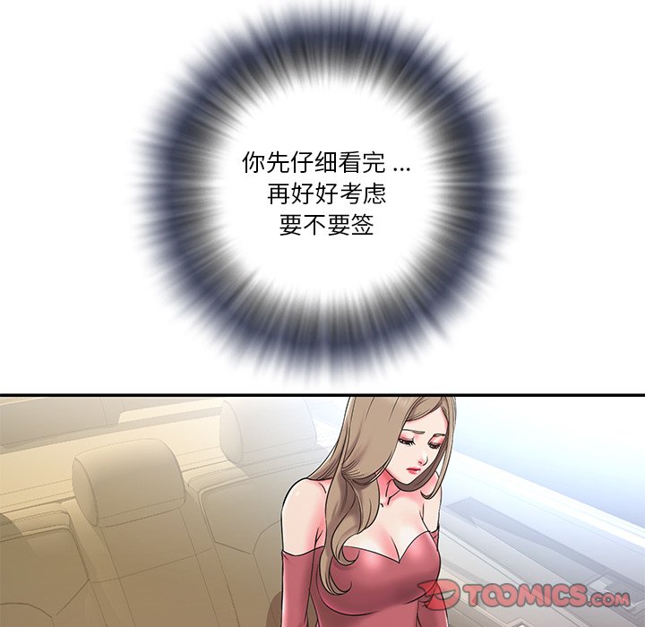 《男孩没人爱》漫画 第3章