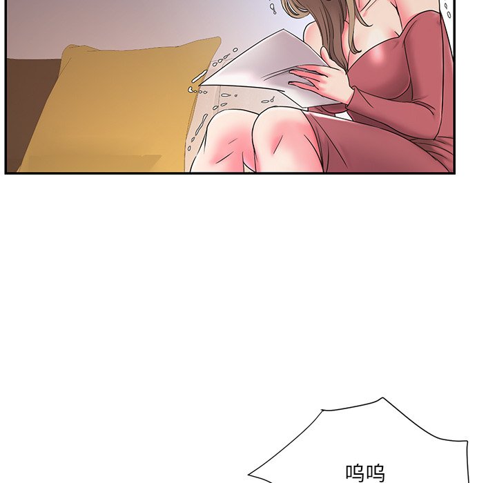 《男孩没人爱》漫画 第3章