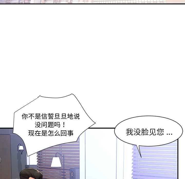 《男孩没人爱》漫画 第3章