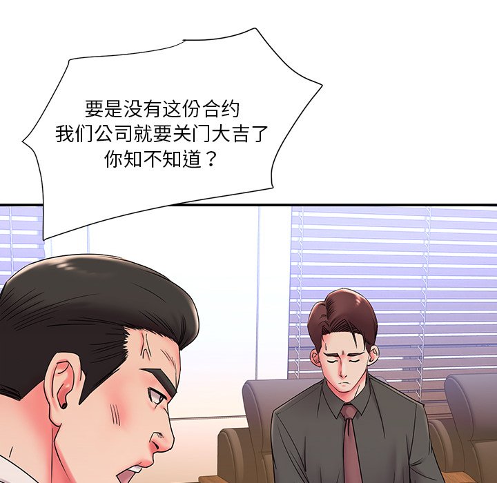 《男孩没人爱》漫画 第3章