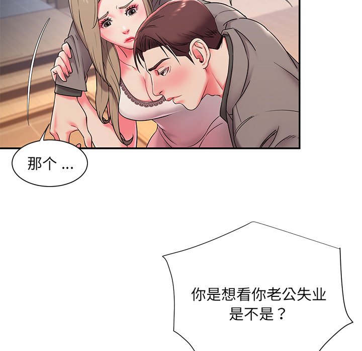 《男孩没人爱》漫画 第3章