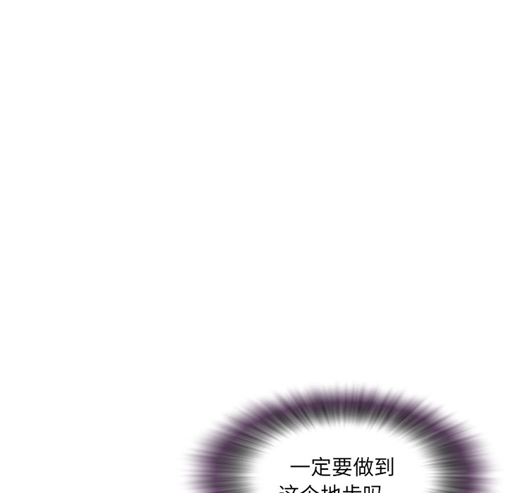 《男孩没人爱》漫画 第3章