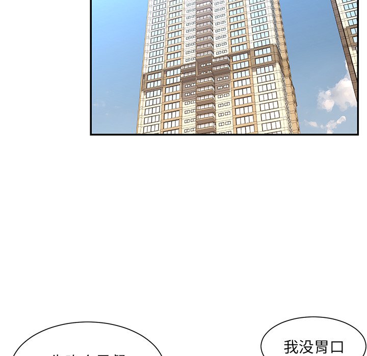 《男孩没人爱》漫画 第3章