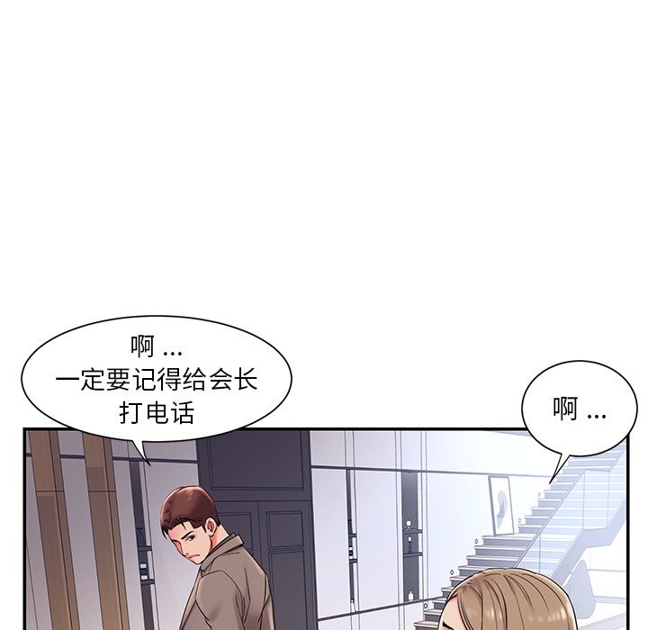 《男孩没人爱》漫画 第3章
