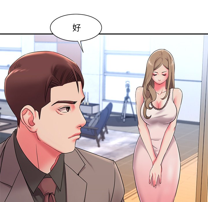 《男孩没人爱》漫画 第3章