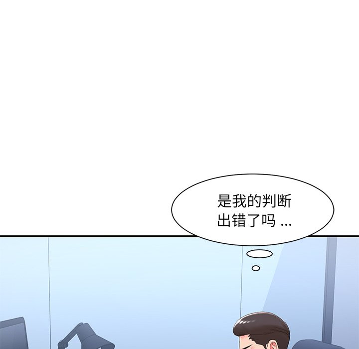 《男孩没人爱》漫画 第3章