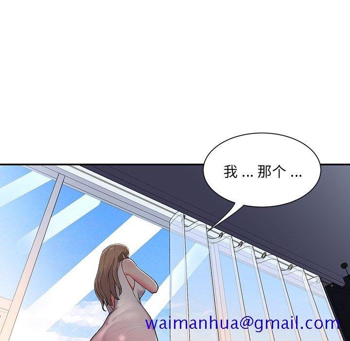 《男孩没人爱》漫画 第3章