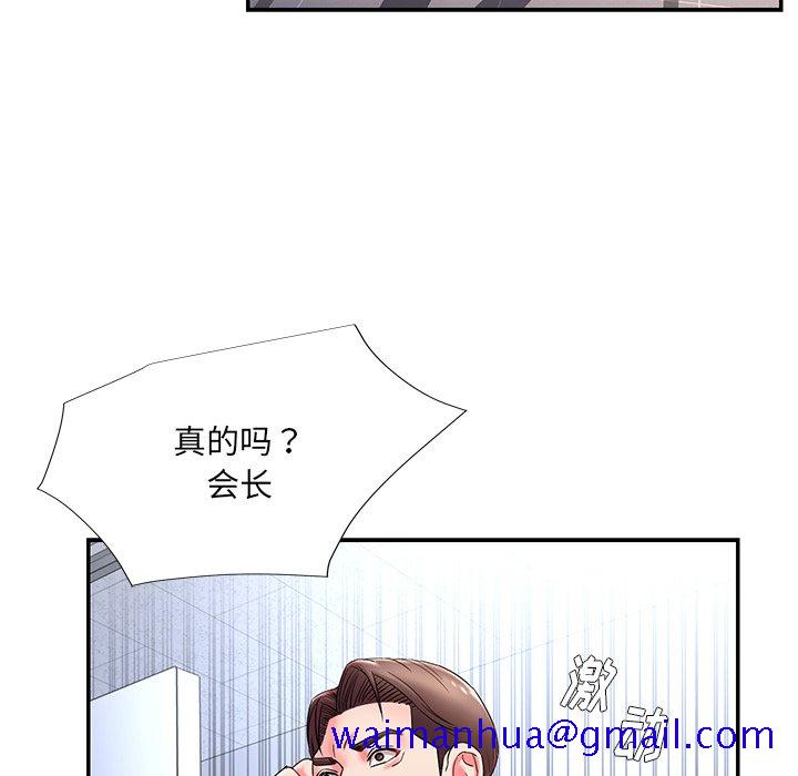 《男孩没人爱》漫画 第3章