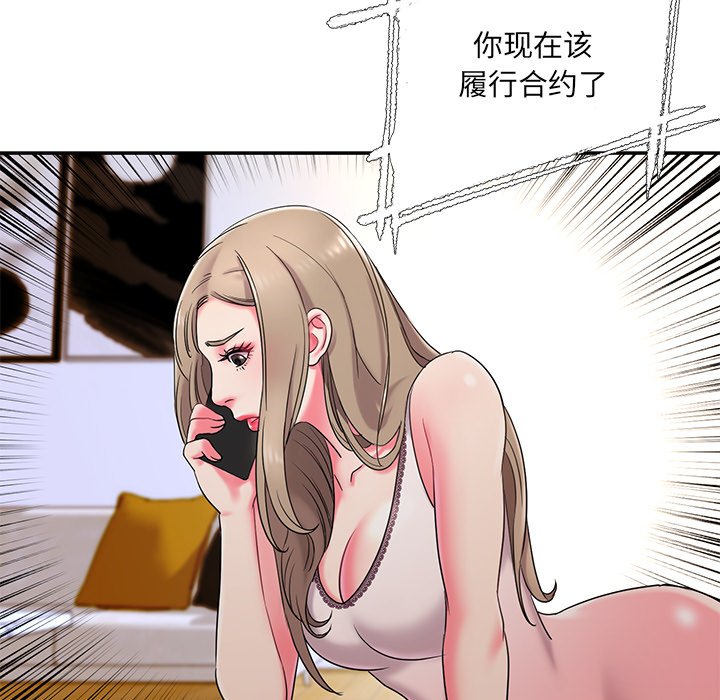 《男孩没人爱》漫画 第3章