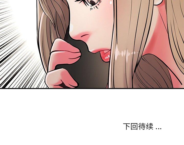 《男孩没人爱》漫画 第3章