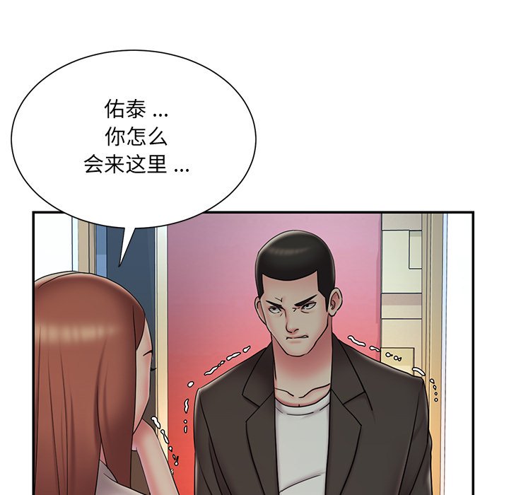 《男孩没人爱》漫画 第30章