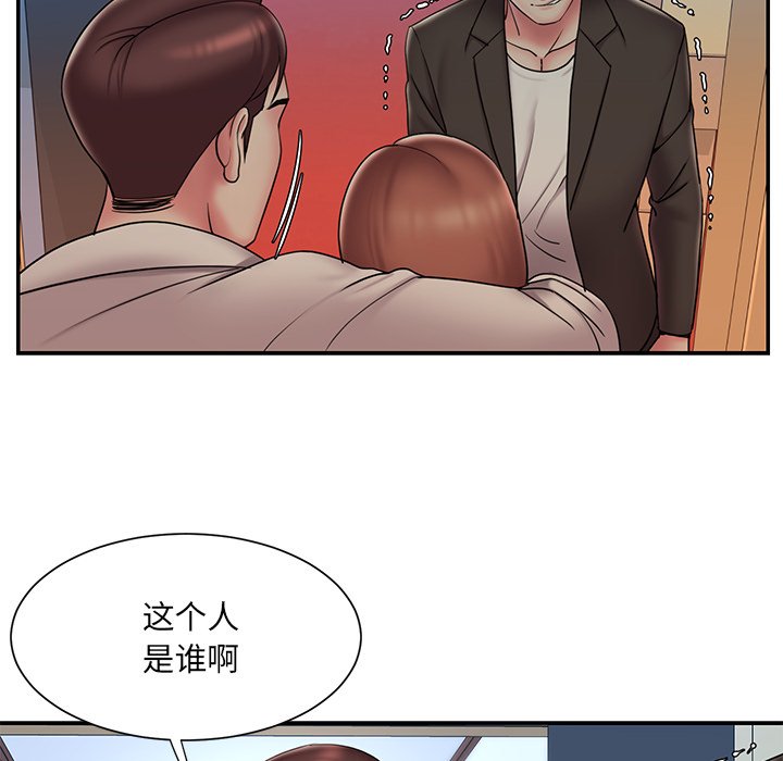 《男孩没人爱》漫画 第30章