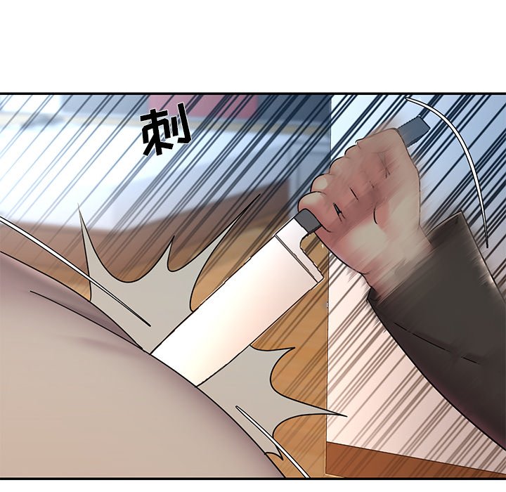 《男孩没人爱》漫画 第30章