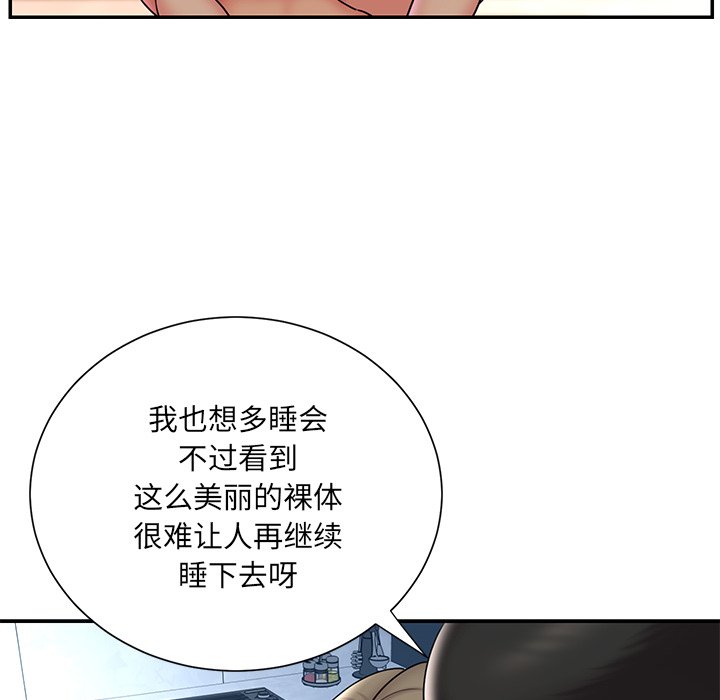 《男孩没人爱》漫画 第30章