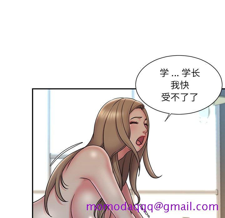 《男孩没人爱》漫画 第30章