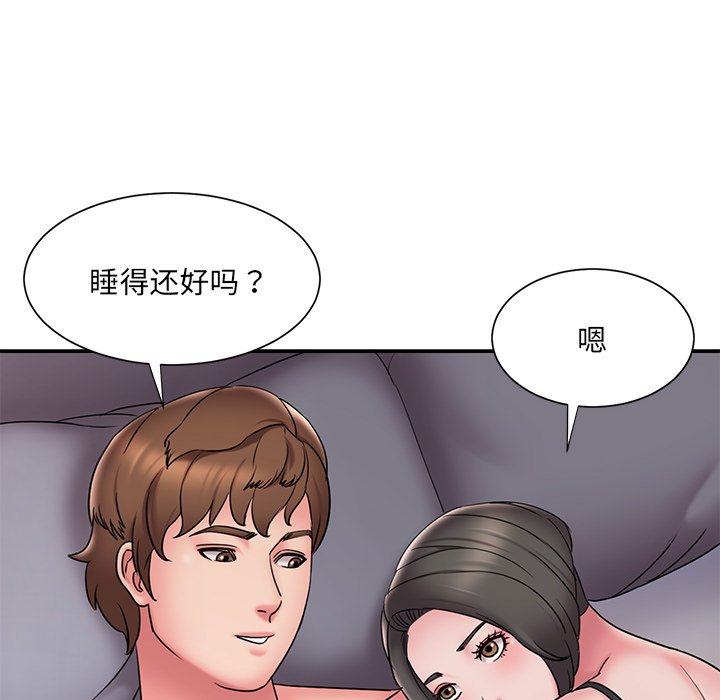 《男孩没人爱》漫画 第30章