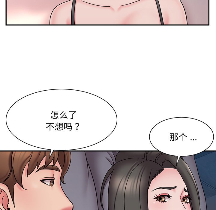 《男孩没人爱》漫画 第30章