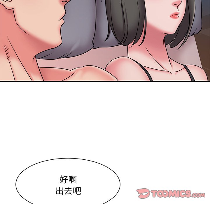 《男孩没人爱》漫画 第30章