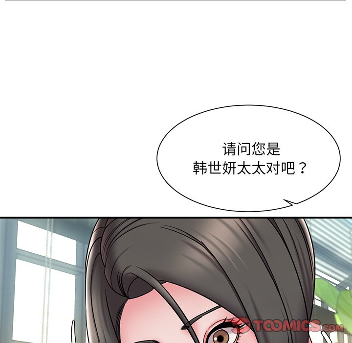 《男孩没人爱》漫画 第30章