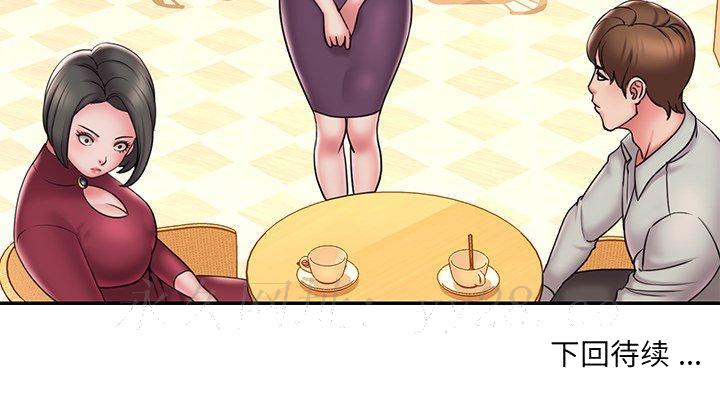 《男孩没人爱》漫画 第30章