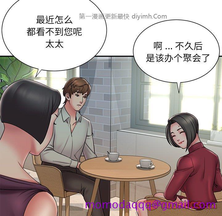 《男孩没人爱》漫画 第31章