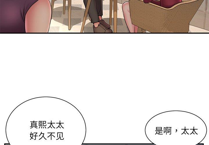 《男孩没人爱》漫画 第31章