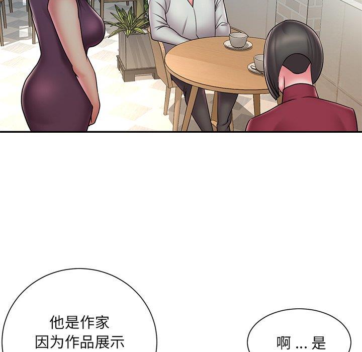 《男孩没人爱》漫画 第31章