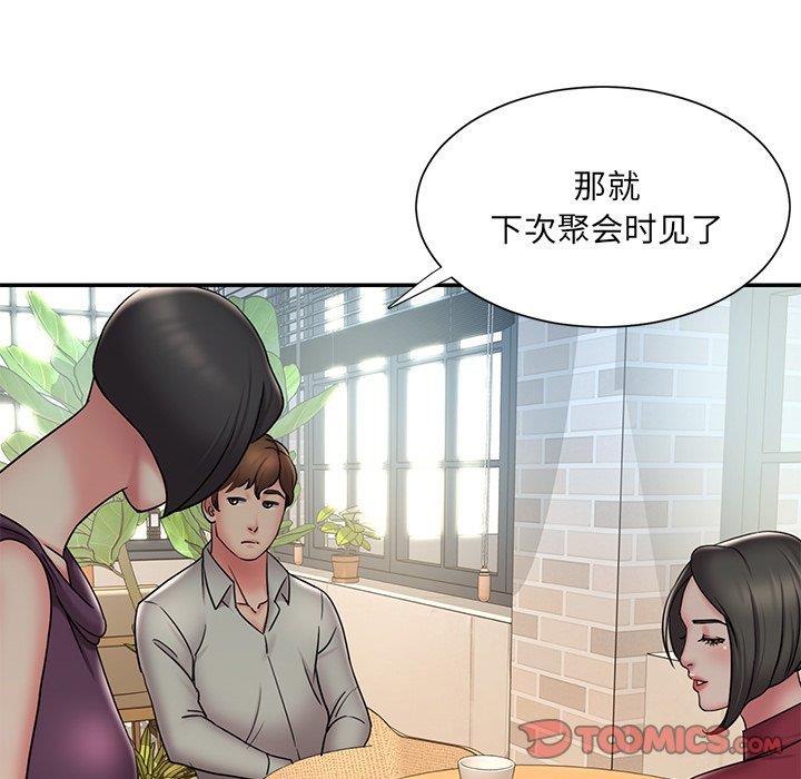 《男孩没人爱》漫画 第31章