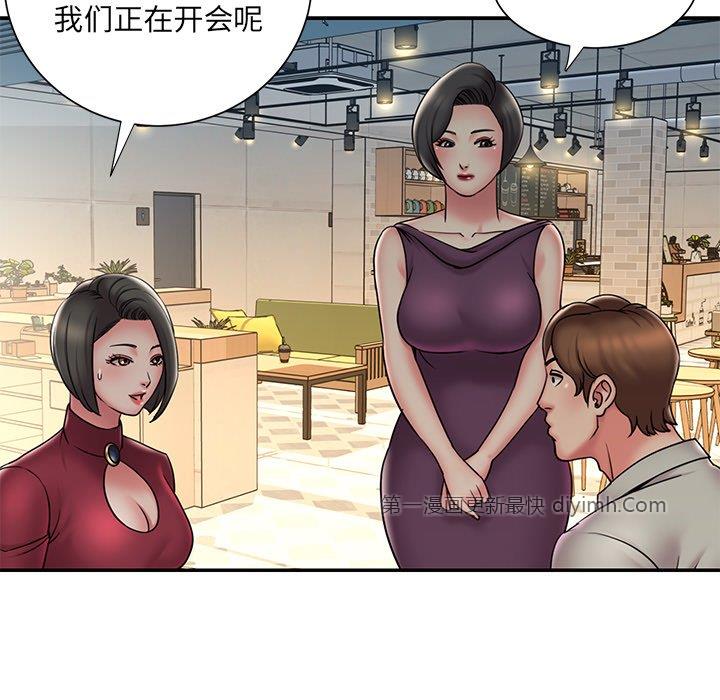 《男孩没人爱》漫画 第31章