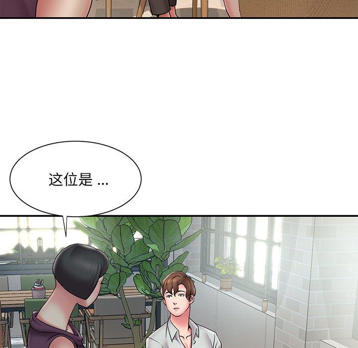 《男孩没人爱》漫画 第31章
