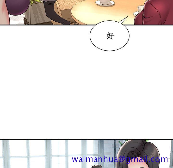 《男孩没人爱》漫画 第31章
