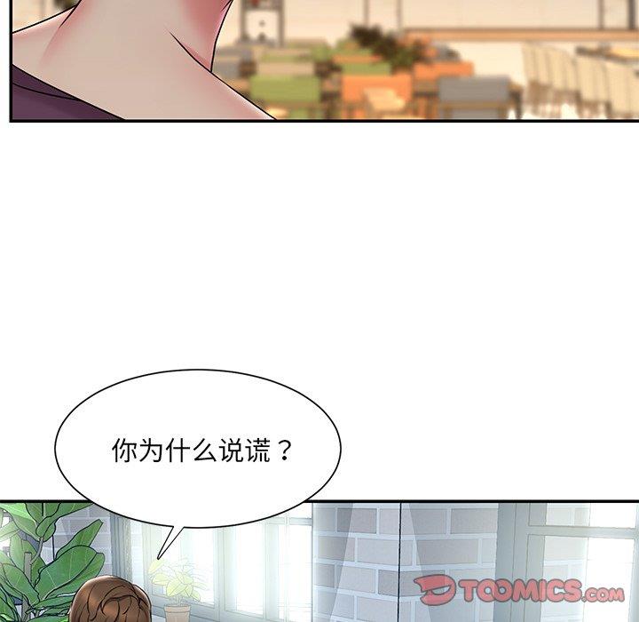 《男孩没人爱》漫画 第31章