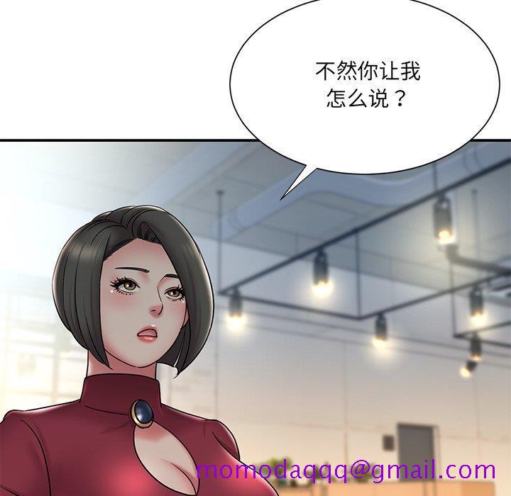 《男孩没人爱》漫画 第31章