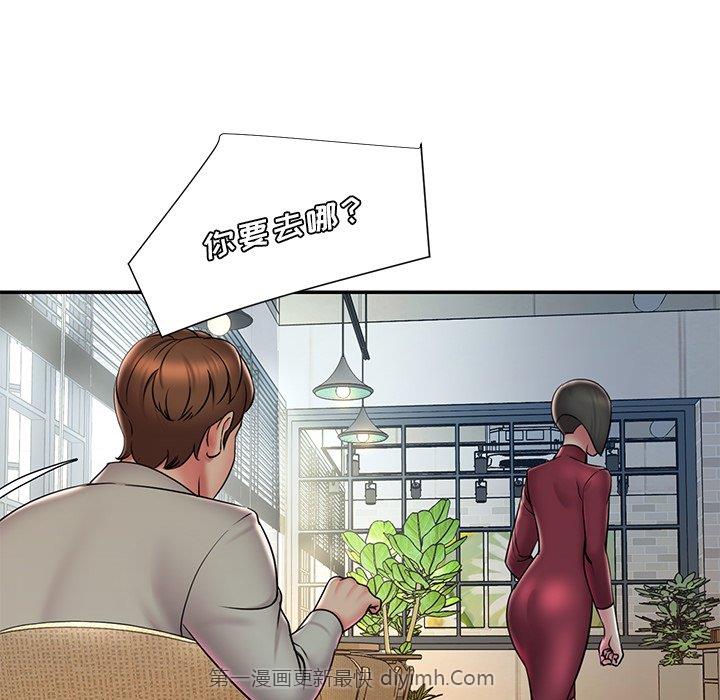 《男孩没人爱》漫画 第31章