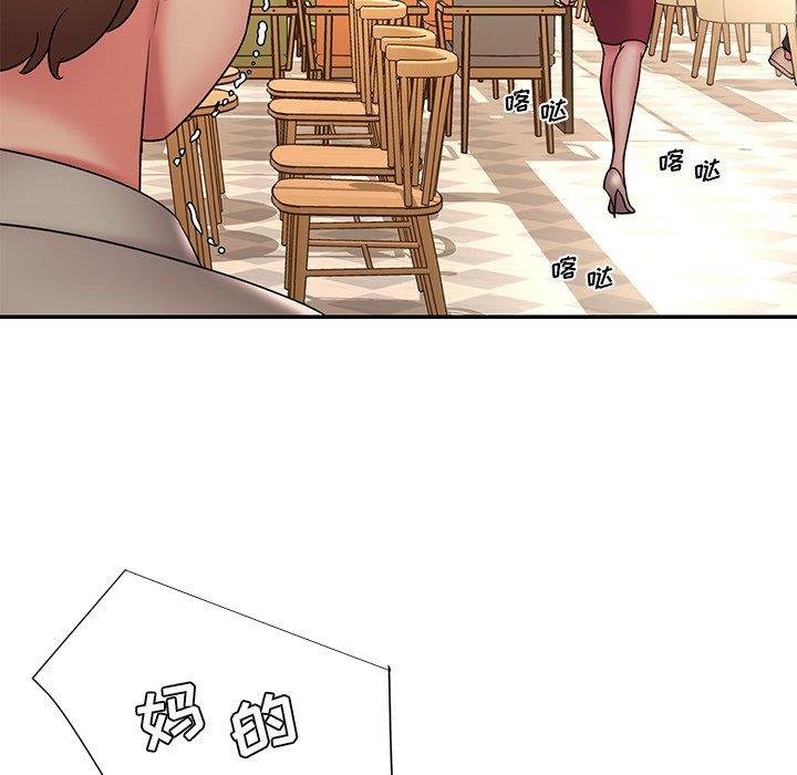 《男孩没人爱》漫画 第31章