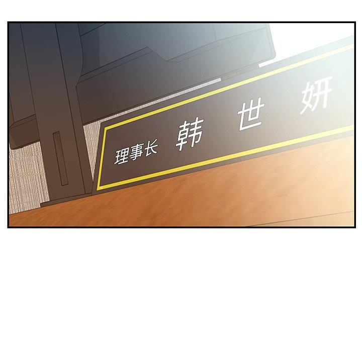 《男孩没人爱》漫画 第31章