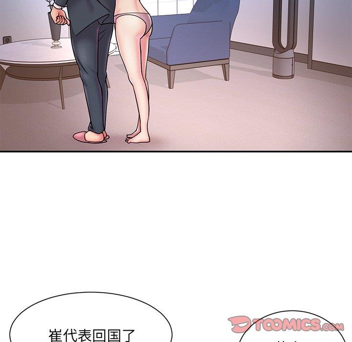 《男孩没人爱》漫画 第31章