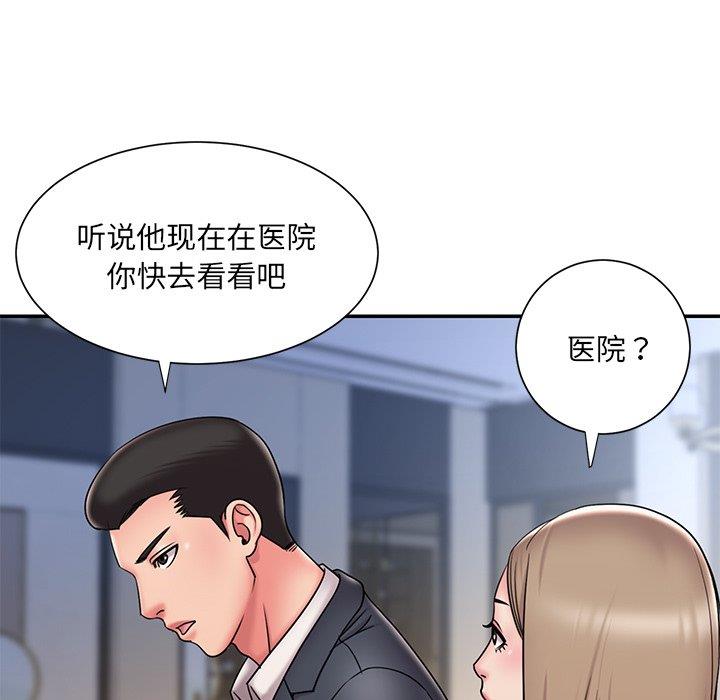 《男孩没人爱》漫画 第31章