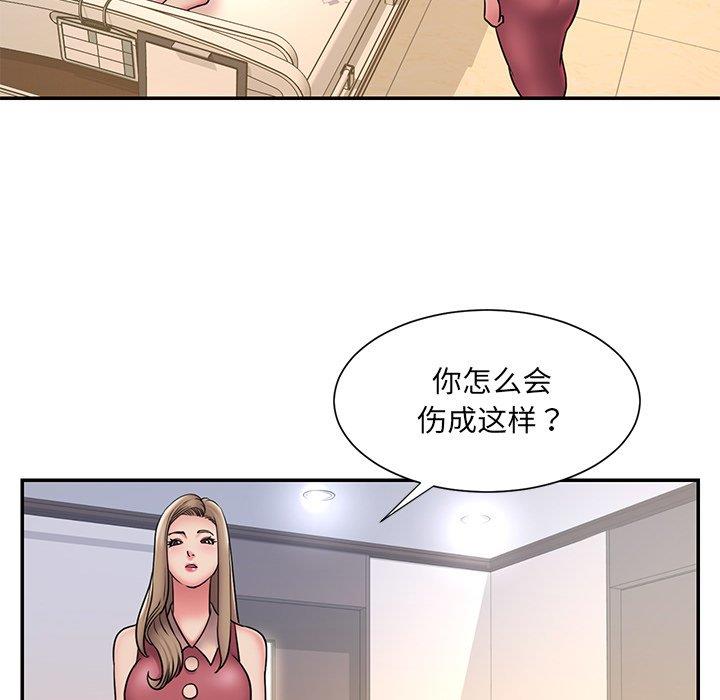 《男孩没人爱》漫画 第31章